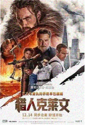 钢铁黎明 美国超级英雄电影